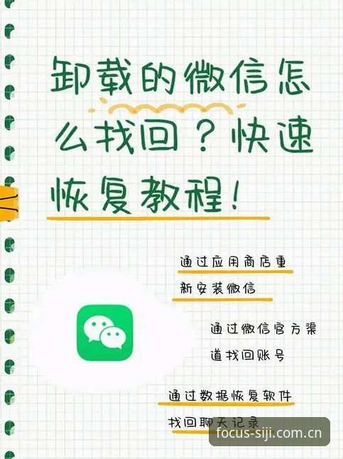 四季体育平台兼容版入口安卓版实操指南：从账号登录到数据面板的完整攻略